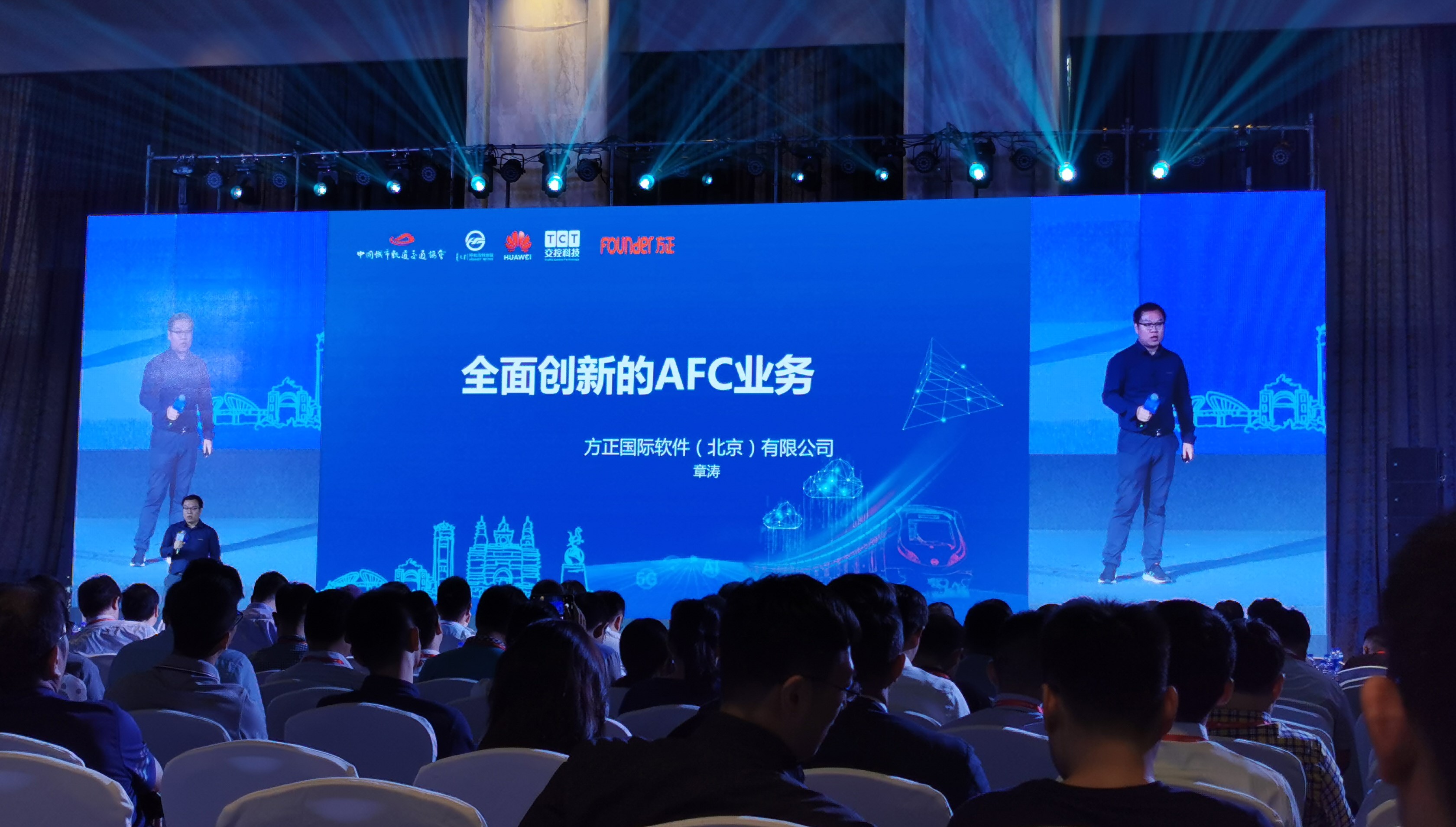 方正国际交通事业部研发总监章涛发言.jpg 方正国际交通事业部研发总监章涛发言.jpg